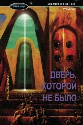 Книга Срамной колодец
