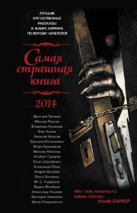 Книга Верлиока