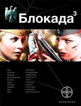 Книга Война в Зазеркалье