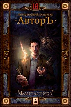 Книга Аллилуйя!
