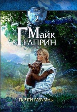 Книга Ант и Барбоска