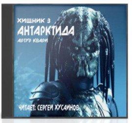 Книга Антарктида