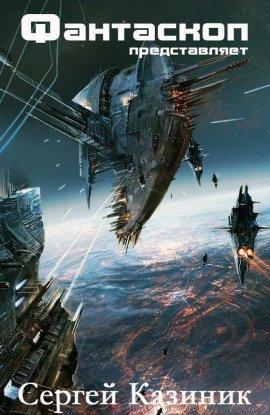 Книга Апокалипсис по заказу