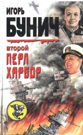 Книга День Позора