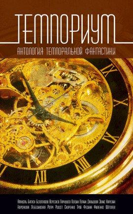 Книга Господин Одиночество