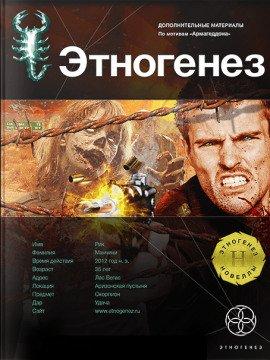 Книга Игрок