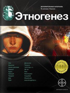 Книга Храм на костях