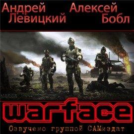 Книга Warface