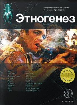 Книга Лис пустыни