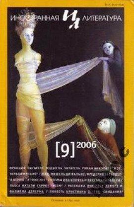 Книга Лучше бы я остался дома
