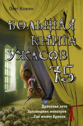 Книга Мин бол