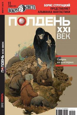 Книга На игре