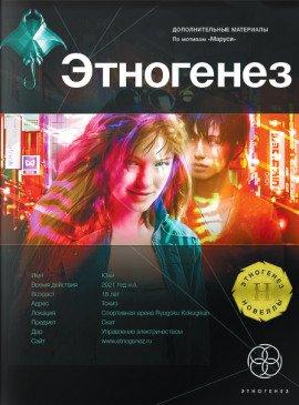 Книга Месть