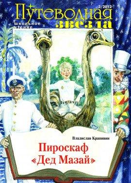 Книга Пироскаф «Дед Мазай»