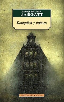 Книга Пришелец из космоса