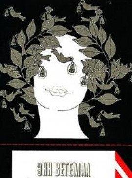 Книга Пришелец