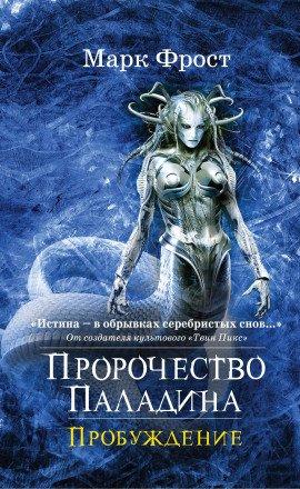 Книга Пробуждение