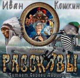 Книга Рассказы