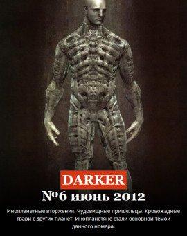 Книга Шаманский гвоздь