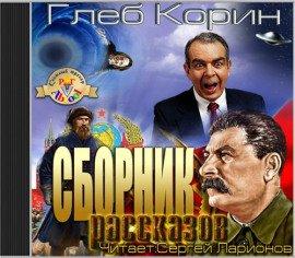 Книга Шо, опять?! Сборник рассказов