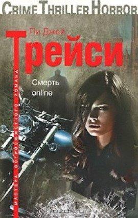 Книга Смерть online