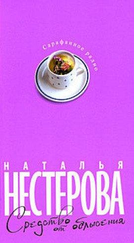 Книга Средство от облысения
