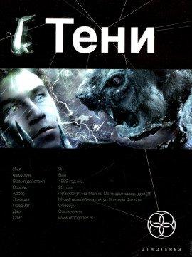 Книга Тени. Бестиарий