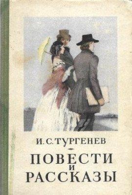 Книга Живые мощи, Певцы