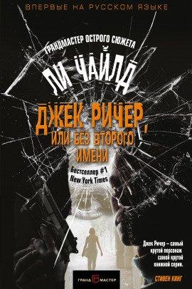 Книга В глубине души