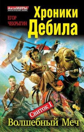Книга Волшебный меч