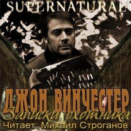 Книга Записки охотника