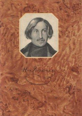 Книга Записки сумасшедшего, Портрет, Шинель