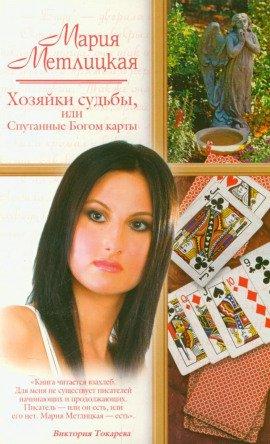 Книга Женские истории