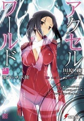 Книга Архангел неистового света