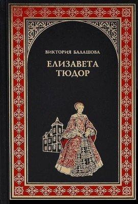 Книга Дочь убийцы