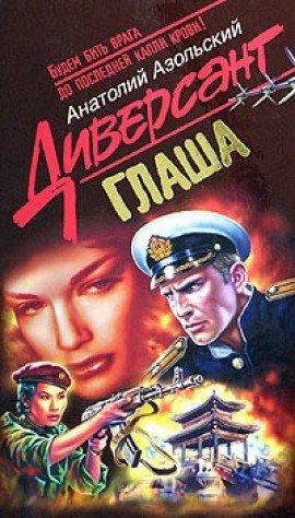 Книга Глаша