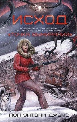 Книга Исход