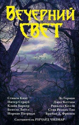 Книга Летний гром
