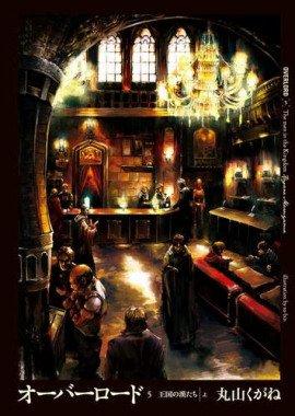 Книга Люди в Королевстве