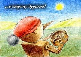 Книга Мир дураков