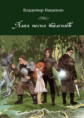 Книга Бабочка и тьма