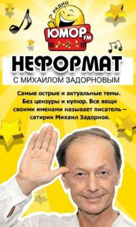 Книга Неформат