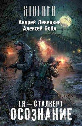 Книга Осознание