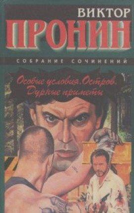 Книга Остров