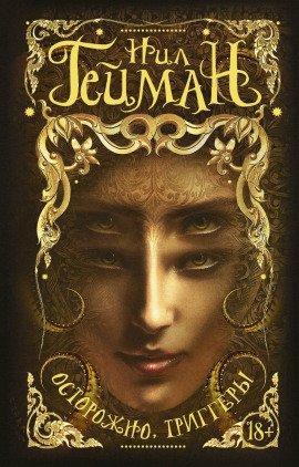 Книга Погремушка Стук-Постук
