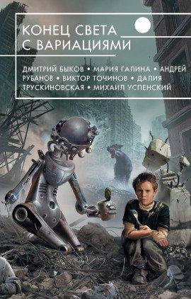 Книга Пока мир не рассыплется в прах...