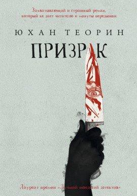 Книга Призрак кургана