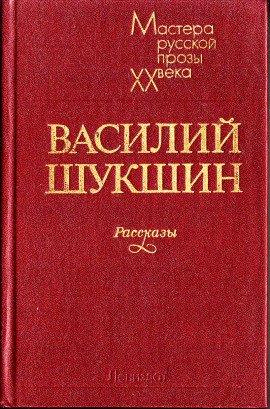 Книга Рассказы 1972-1974 годов