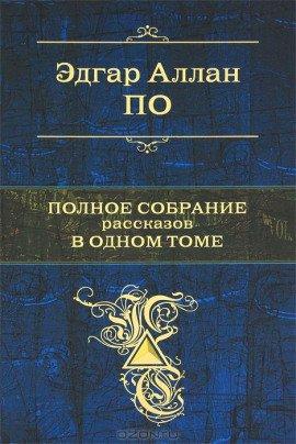 Книга Сборник рассказов