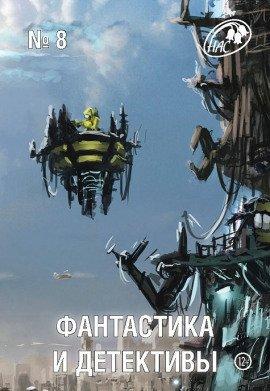 Книга Сказка блошиного рынка
